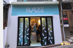 Raze 期間限定店 首賣 納米光觸媒噴霧 兼享半價優惠 場料王